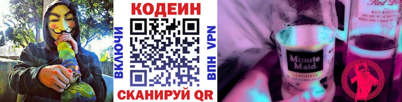 Codein Purple Drank  Купить где  Нытва 
