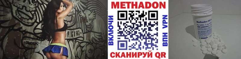 Купить  Нытва  МЕТАДОН кристалл 
